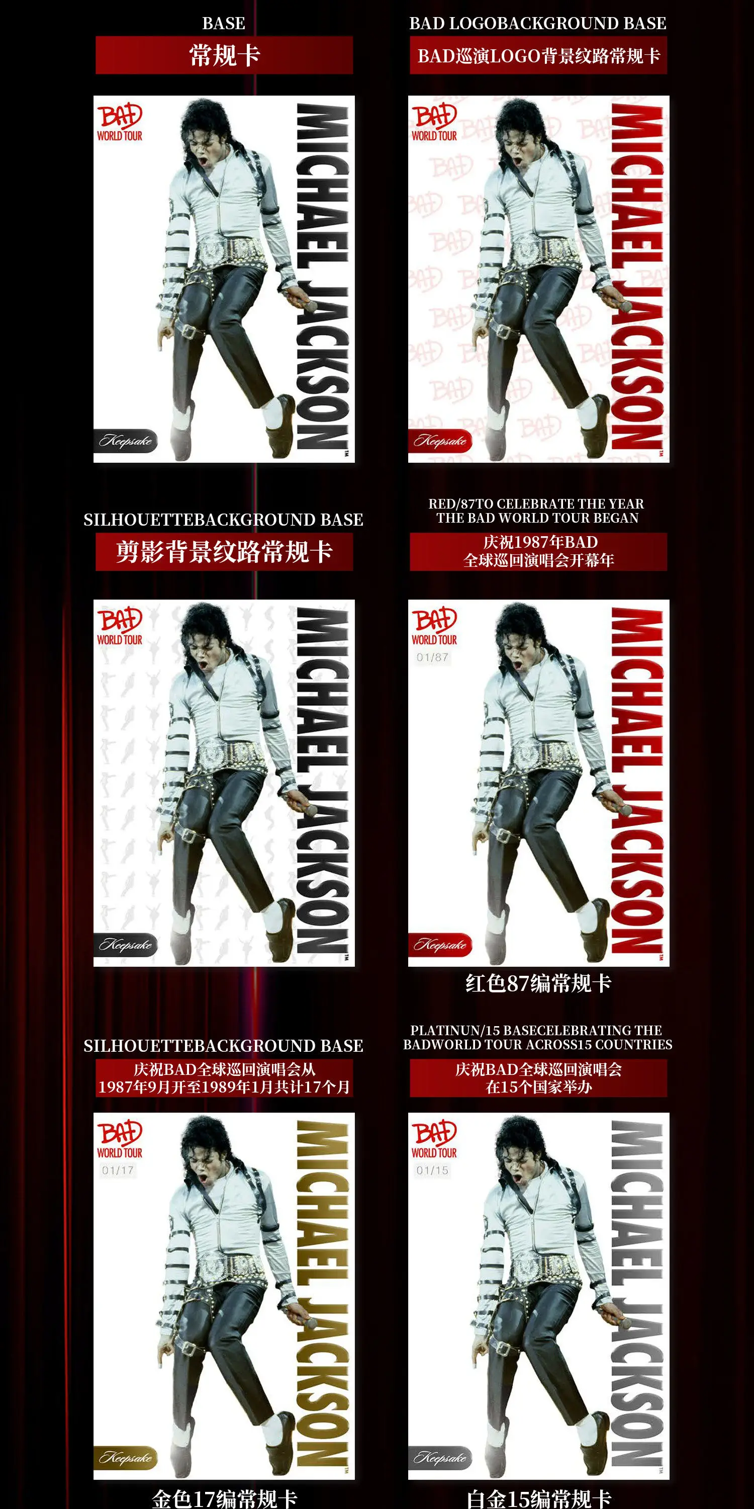 Michael Jackson Bad Tour Collectible Cards 2025 Limited