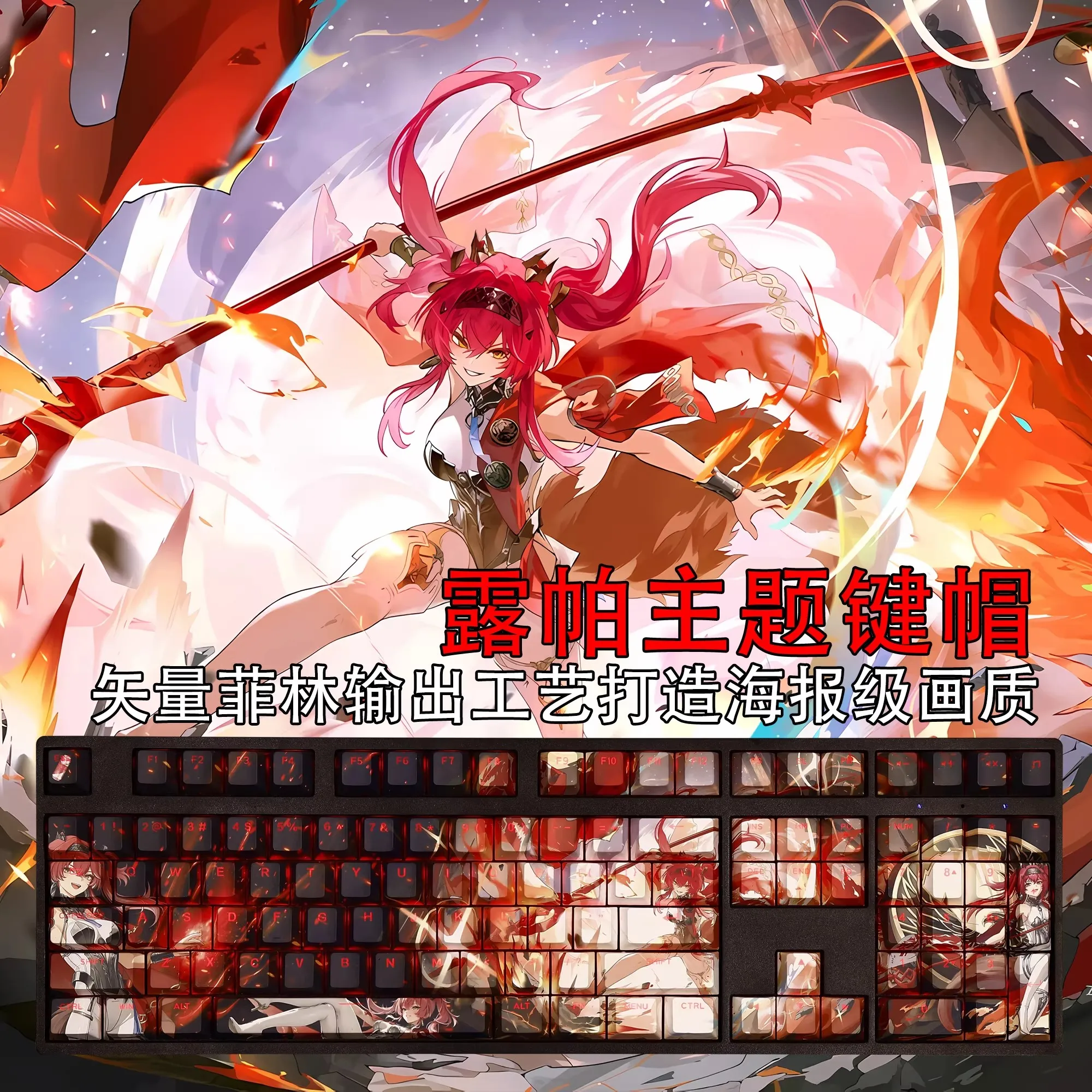 108 Keys/set Wuthering Waves Lupa Keycap PBT Top Backlit Keycaps Cartoon Anime Gaming Key Caps For ANSI 61 87 104 108 Keyboards