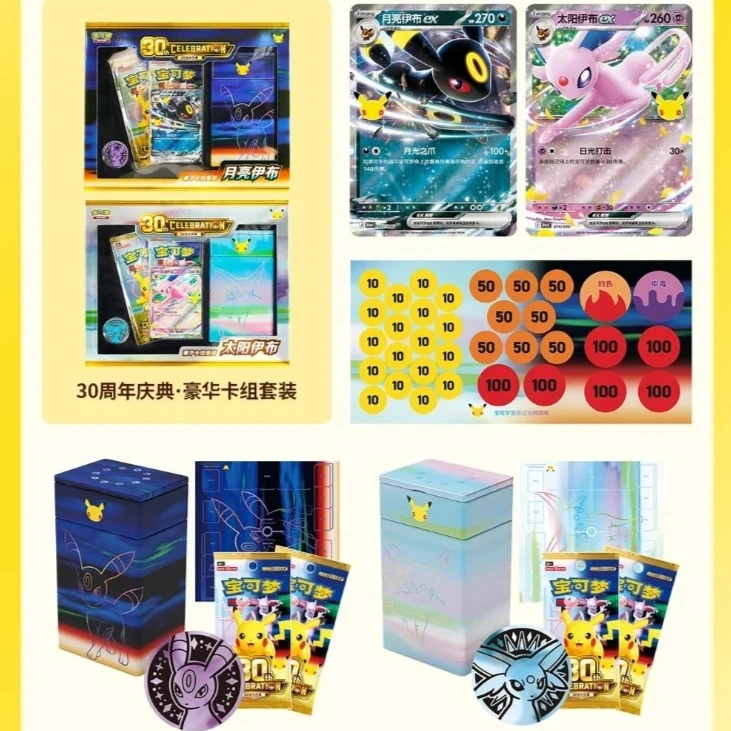 Pokemon Simplified Chinese Pikachu Charizard 30th Anniversary Collectible Cards Figure Booster Pack Gift Box for PTCG Fans