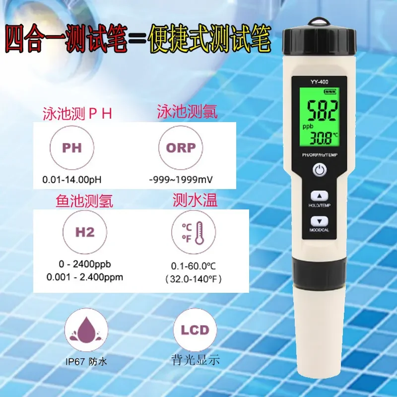 Pool Water Quality Tester Portable ORP Hot Spring Residual Chlorine Tester