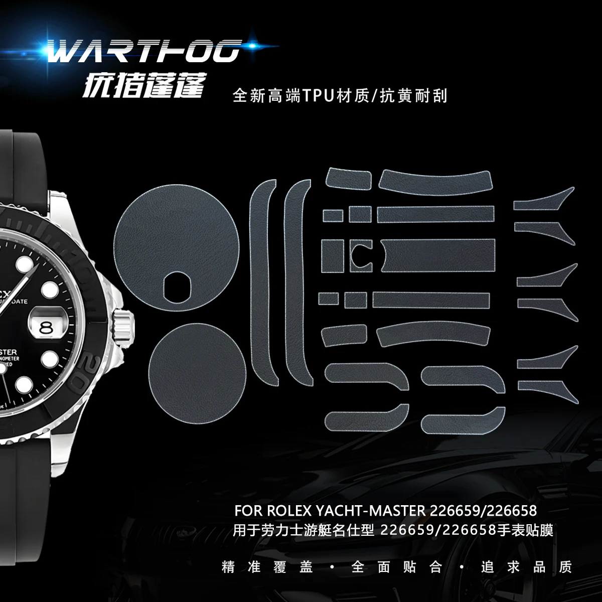 

Suitable for Rolex yacht type 226659 watch film 226658 protective film dial 42mm rose gold tape buckle film