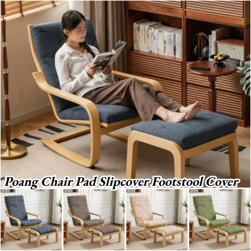 Visitor Chair Padded - Leaves Jacquard Poang Chair Pad Cover