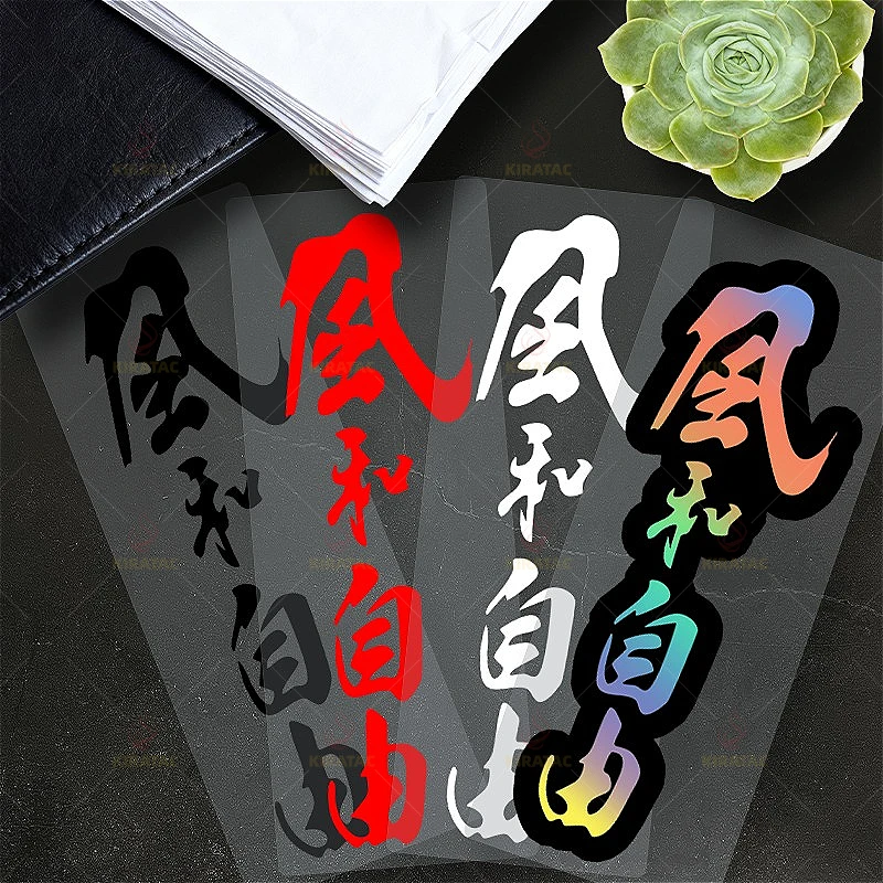 

1pc Wind and Freedom Car Stickers for Car Window Hood Trunk Motorcycle Helmet Fairing Scooter Universal Waterproof Vinyl Decals