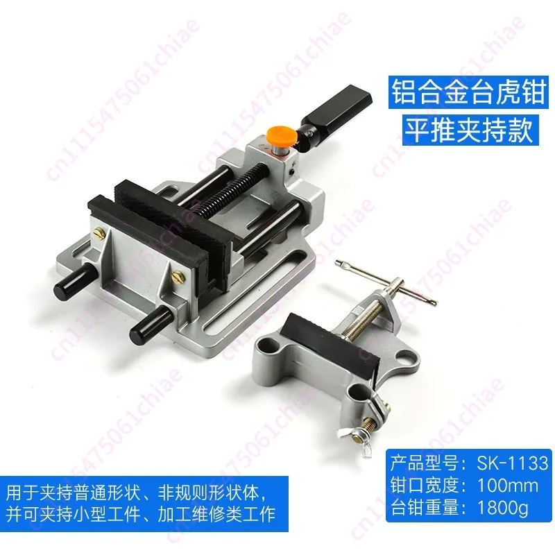 Aluminum Alloy Flat Push Bench Flat Mouth Bench Vise Table Vise Small Bench