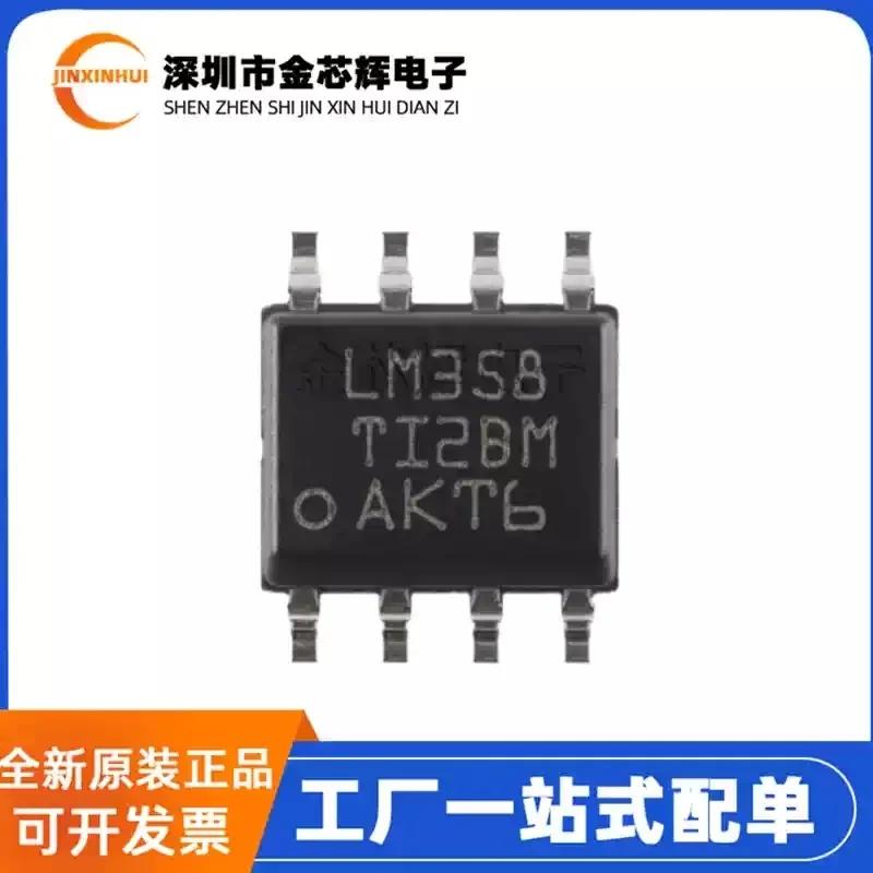 10-100PCS Brand new original LM358DR LM358 package SOP8 dual channel operational amplifier IC chip LM258
