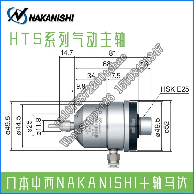 HTS1501S-HSK E25/32/40 Pneumatic Spindle NAKANISHI High Speed Milling Spindle in Central and Western Japan