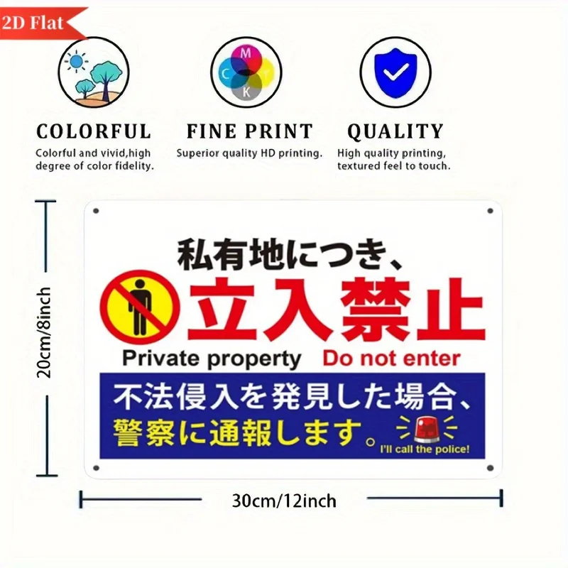 2D Flat -Metal Wall Sign for Private Property,Featuring a No Trespassing Warning in Both Japanese And English, Measuring 30x20cm