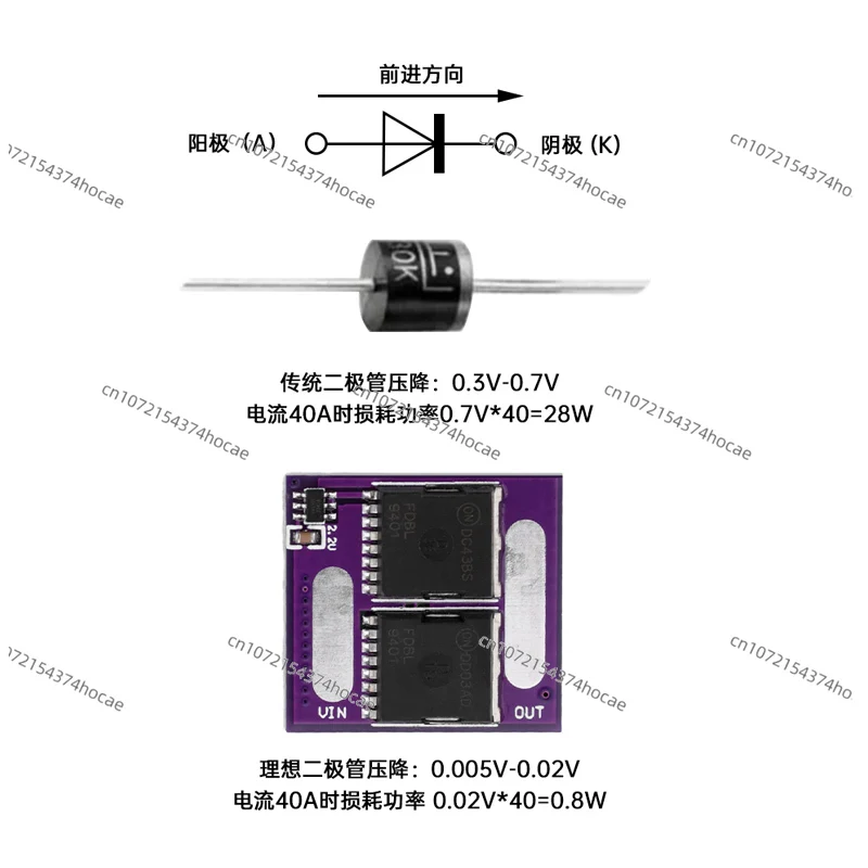 2 Pcs/set Ideal Diode Module Anti Backflow Anti Reverse Connection Anti Backflow Diode 60A Without Grounding Voltage Limitation