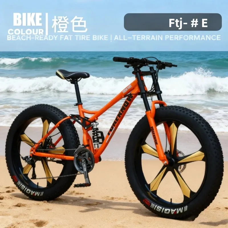 

Orange Five-blade Integrated Wheel Variable Speed Off-Road Beach Snow Mountain Bike Shock Absorption Adult Extra Wide4.0Large Ti