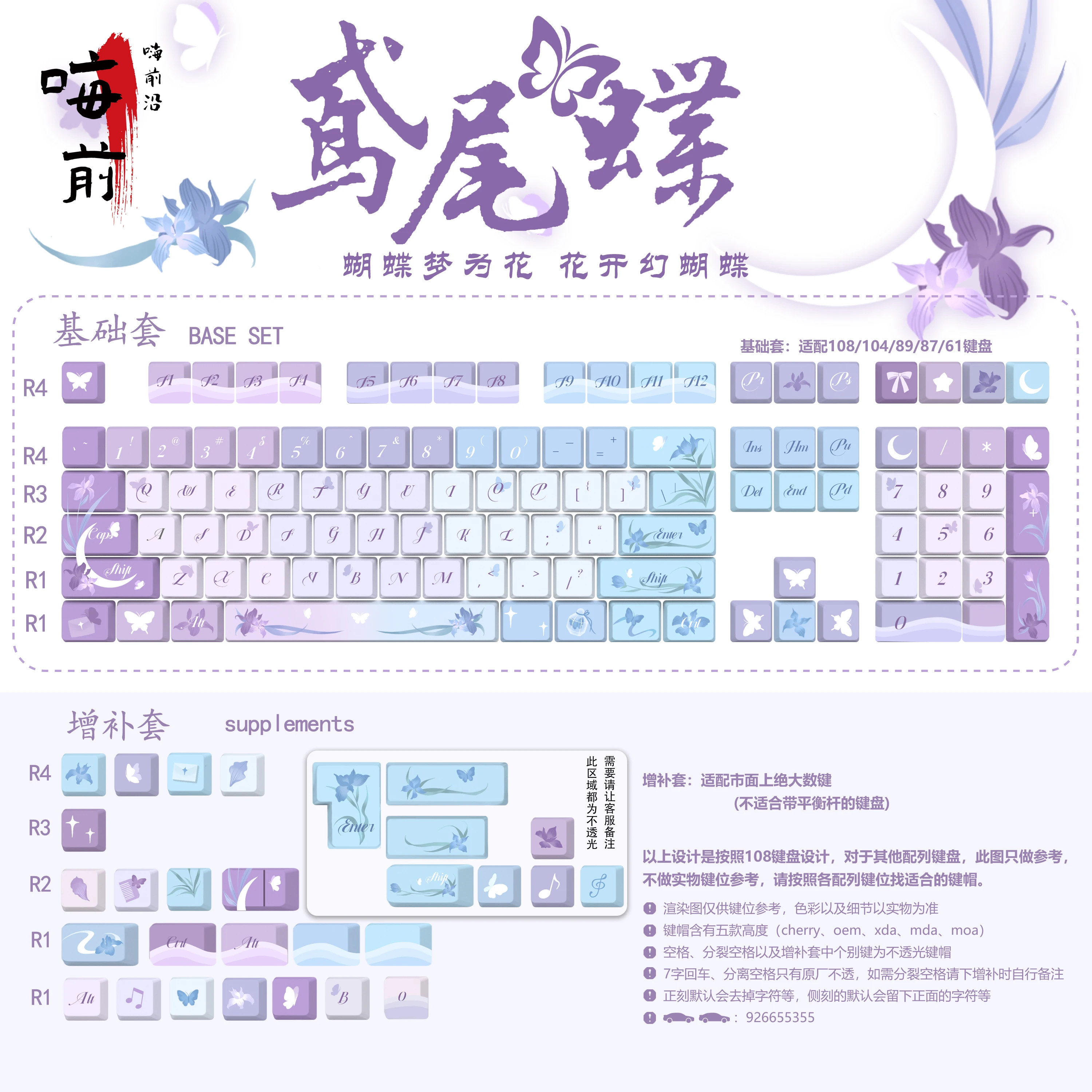 

Колпачки для клавиш с изображением ириса и бабочки, милые животные, Chreey, Pbt, прозрачные, фиолетовые, в национальном стиле, персонализированные механические колпачки для клавиш