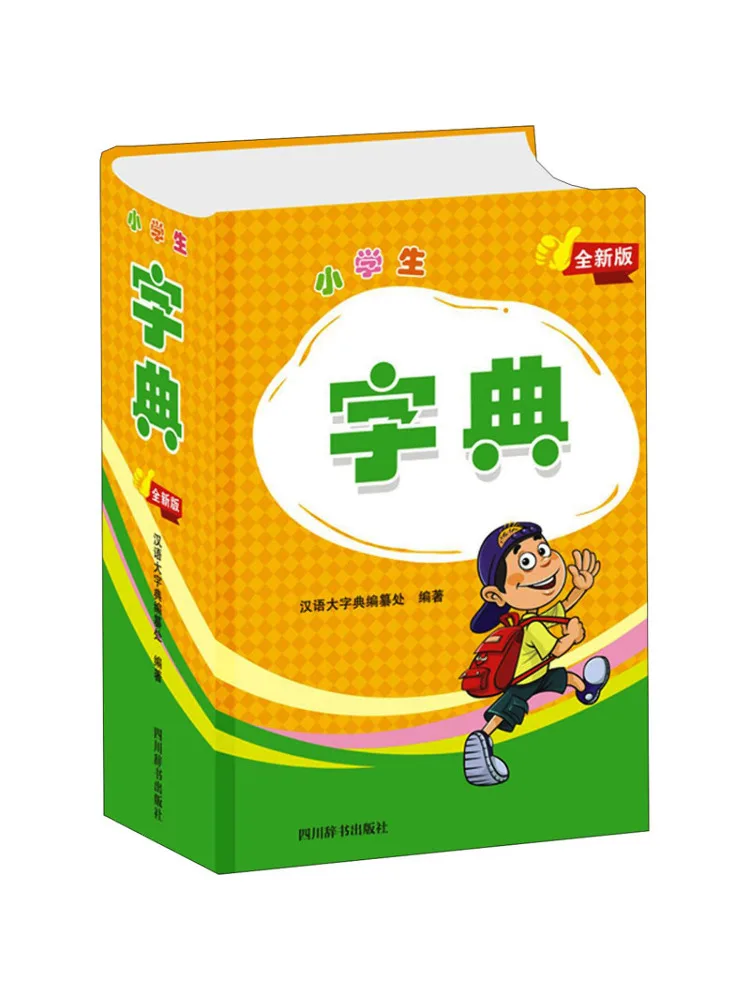 

Словник начальной школы Book-Winshare, новое издание