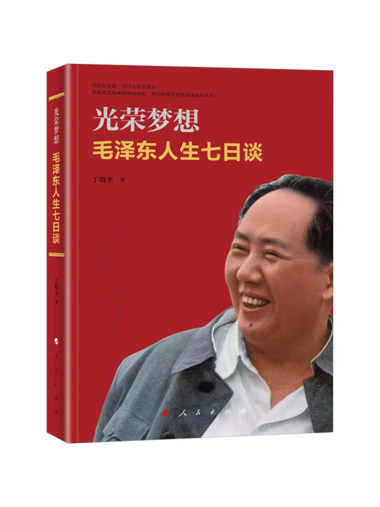 

Book-Winshare Glorious Dream Seven Days Of Mao Zedong's Life