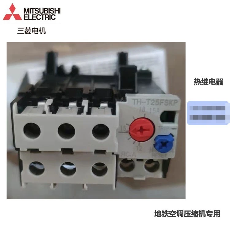 Quick acting thermal relay TH-T25FSKP 22A special for air conditioning compressor