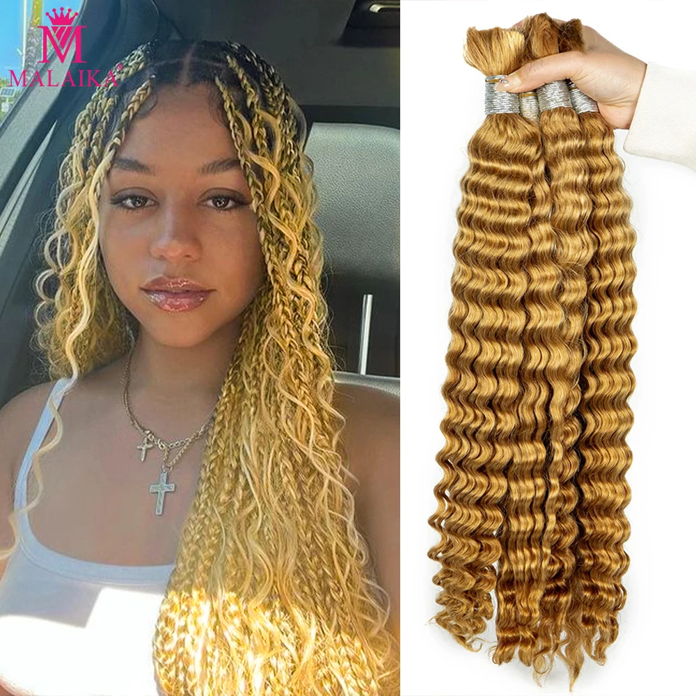 Extensiones de cabello humano virgen Rubio, extensiones de cabello brasileño de onda profunda sin trama, trenzas bohemias trenzadas y rizadas, 27 #