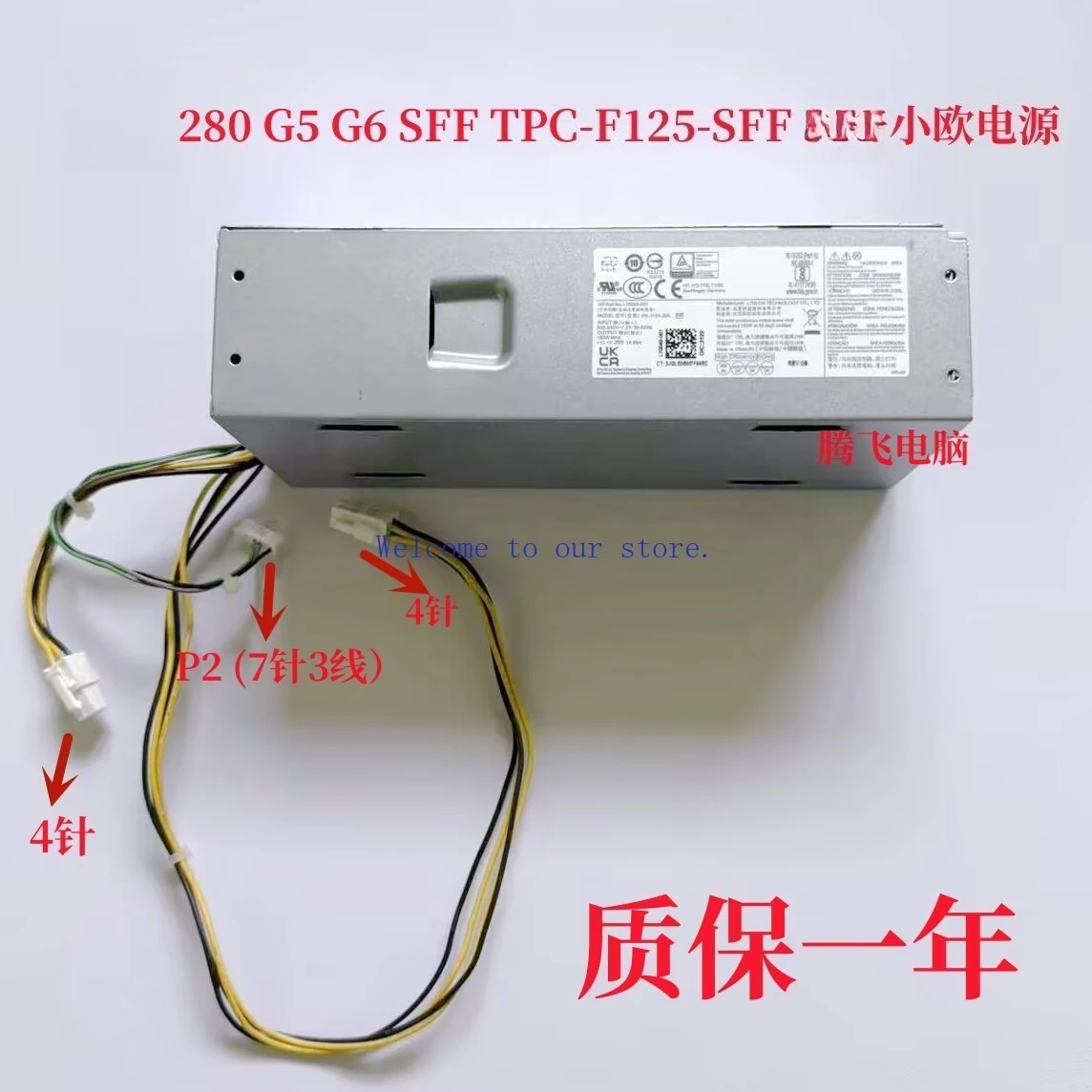 

Для HP HP 280 G5 G6 SFF маленький европейский S01 небольшой блок питания 180 Вт L70048-001 PE-1181-3HL