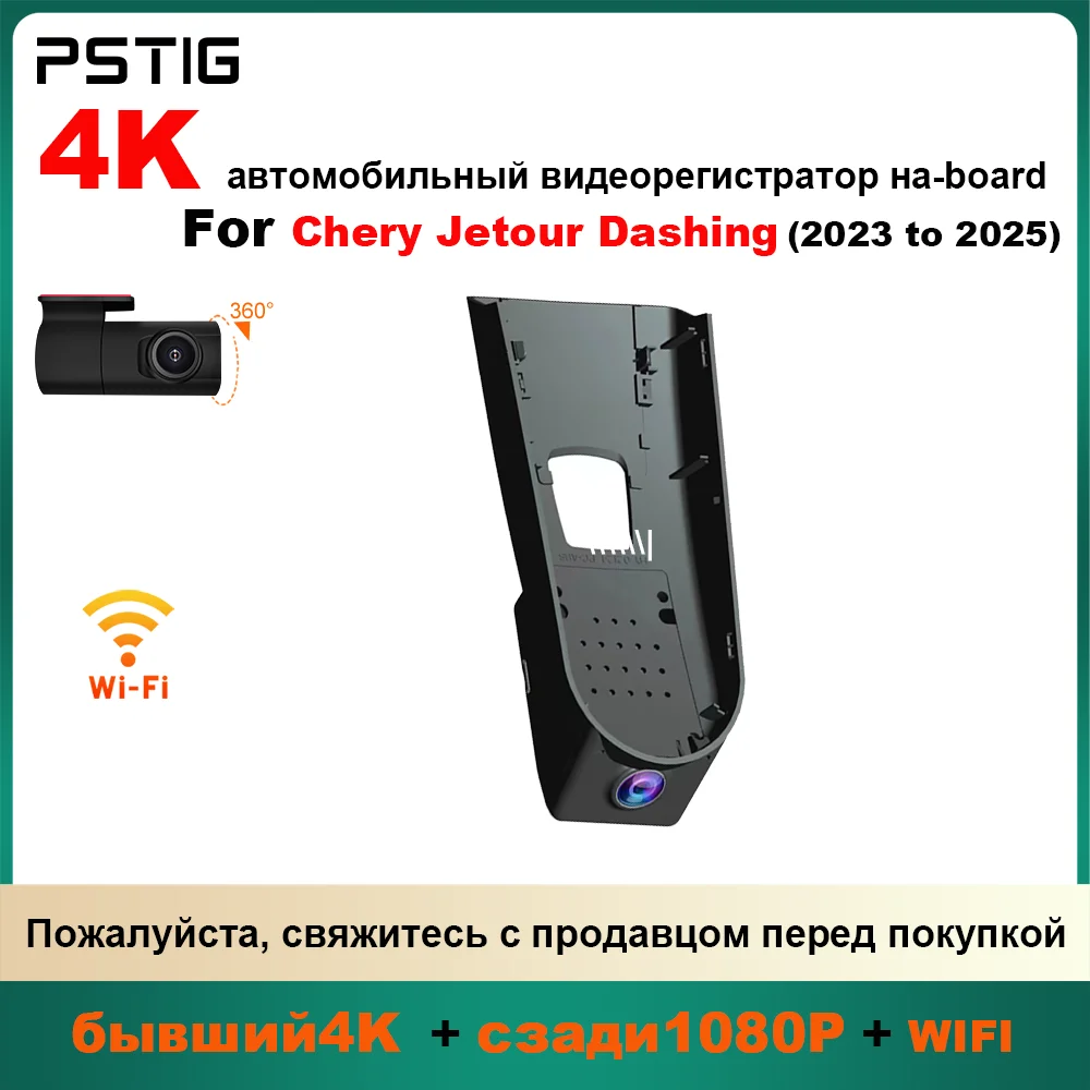 Customized OEM Plug and play For Jetour Dashing low - configuration version