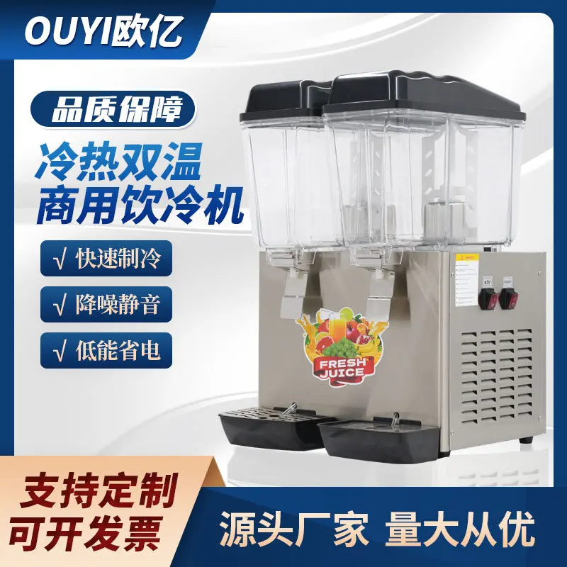 

Suitable for Commercial hot and cold double temperature beverage machine restaurant buffet stainless steel juicer cold drink mac