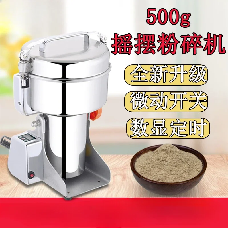 Grinder 500g large-capacity medicine powder machine computer version of Chinese herbal medicines, one piece delivery grinder