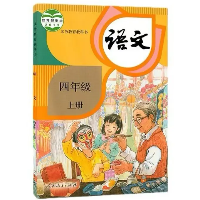 

Chinese Character Learning Books Student Primary School Chinese Teaching Pupil Leaning Chinese Book Chinese Copybook Grade 1-6