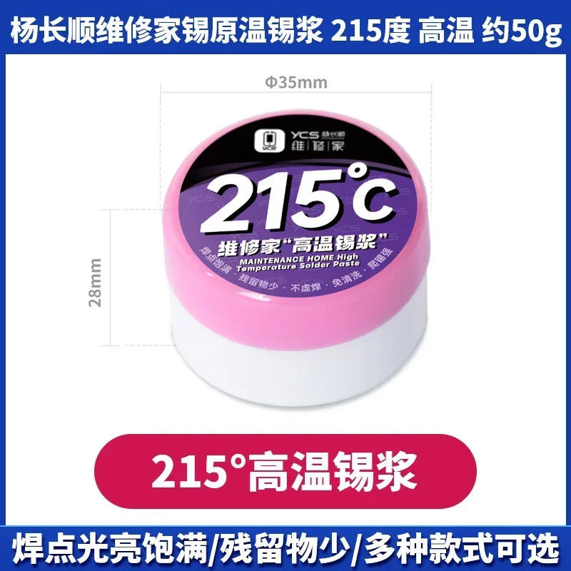 YCS วาง 52g 138 ℃   183 ℃   199 ℃   215 ℃   ดีบุกบัดกรีวางเป็นมิตรกับสิ่งแวดล้อมบัดกรีครีมสําหรับโทรศัพท์มือถือ IC BGA SMD โทรศัพท์เชื่อมซ่อม