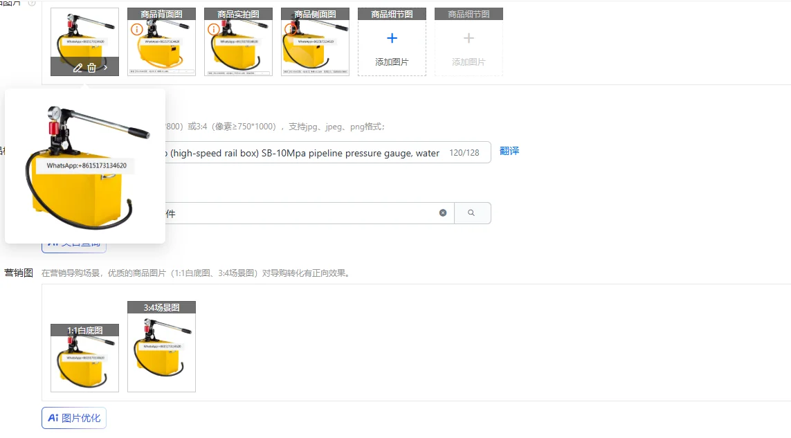 Manual Pressure Tes…