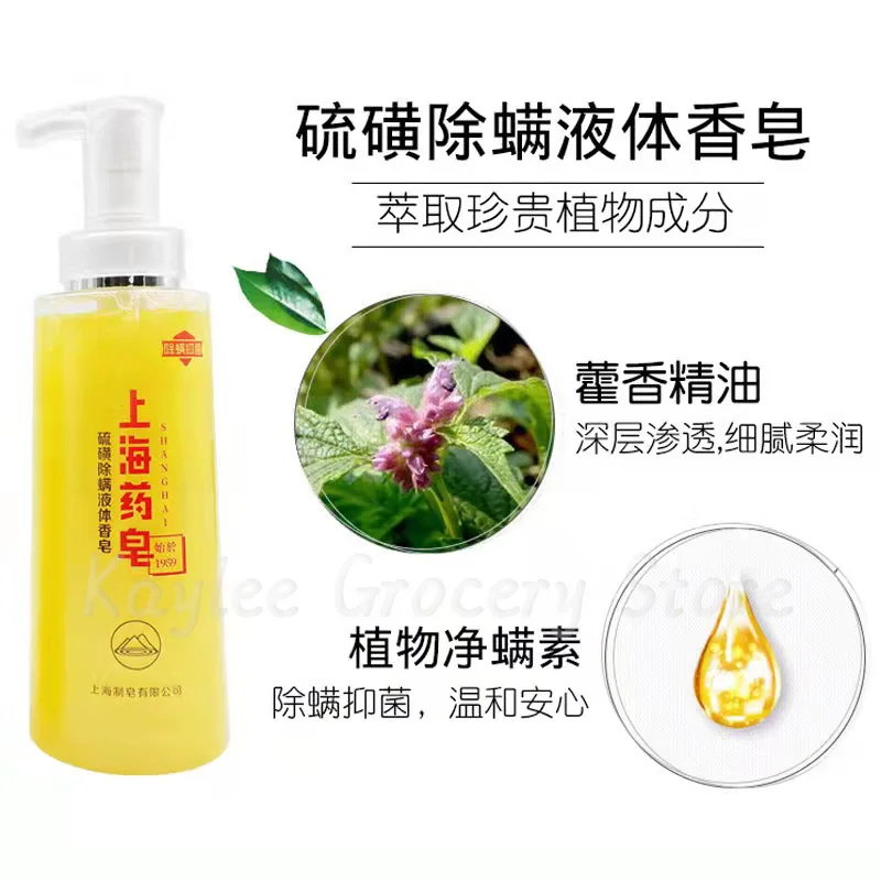 Sulfur Acarid Liquid Soap Shower Gel Shampoo Hand Wash Face Liquid Sulfur Soap Bacteria parasites Sulfur Soap 320g