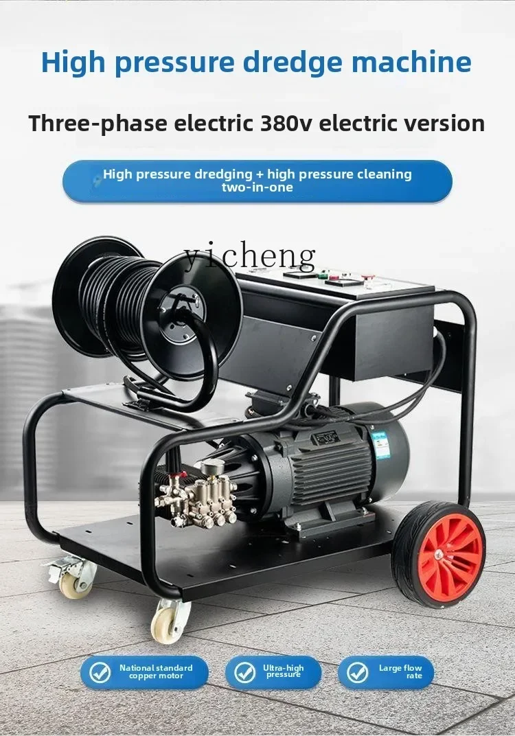 TQH 220V high pressure pipeline dredging machine powerful kitchen multi-functional toilet sewer dredging manufacturer