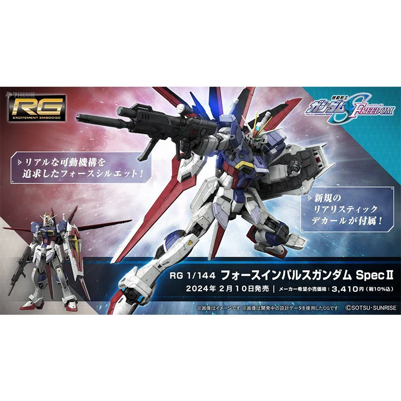 Bandai rg power impulse gundam spec2 figura de ação modelo gunpla semente livre gundam figura de ação montagem modelo kit brinquedo menino presente