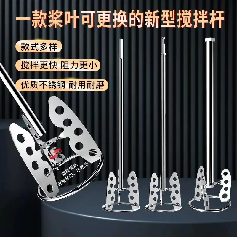 Stainless Steel Mixing Paddle Rod Paint Putty Mixing Stick for Electric Concrete Mixer Multipurpose Cement Mixer Stirring Tool