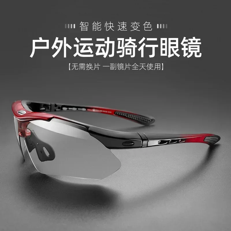 

Color-changing cycling glasses myopia men and women outdoor sports windproof sand bicycle polarized glasses 0089