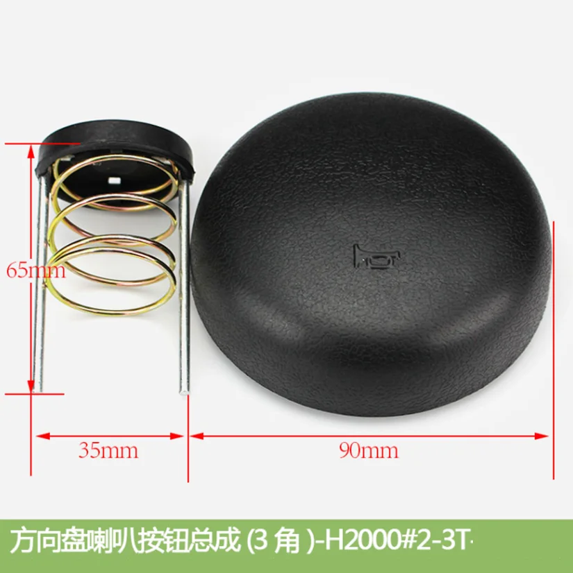 Steering Wheel Trumpet Button Assembly (3 Corners) -H2000#2-3T -Original * Forklift Accessories For Heli Hangcha