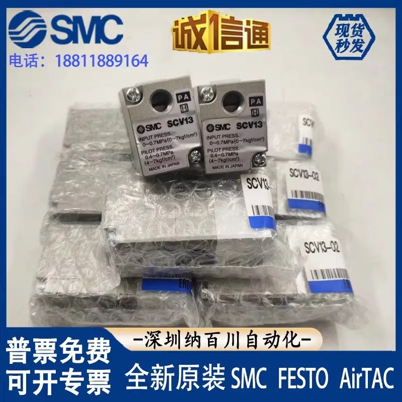 SCV13-02 SCV13-00 SCV12-00-02 Japanese SMC pneumatic valve spray valve(1PCS)