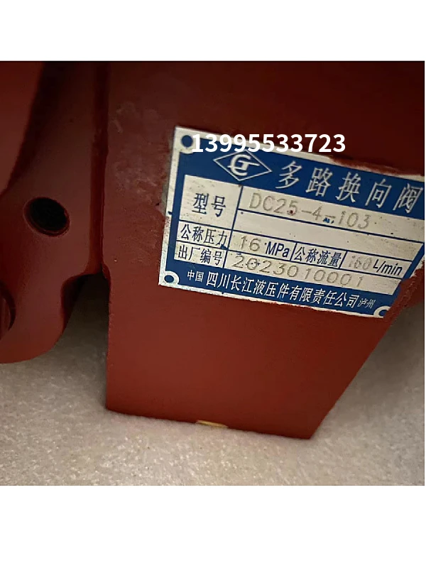 Sichuan Yangtze River Hydraulic Multi way Directional Valve DC25-4-312/DC25-3-114 Multi way Valve DC25-4-103