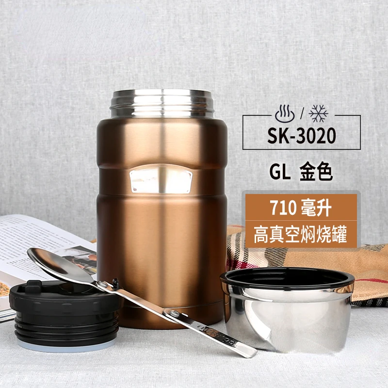 

Braised Cup Vacuum Cup SK-3020 with Spoon 710ml Customizable Lettering