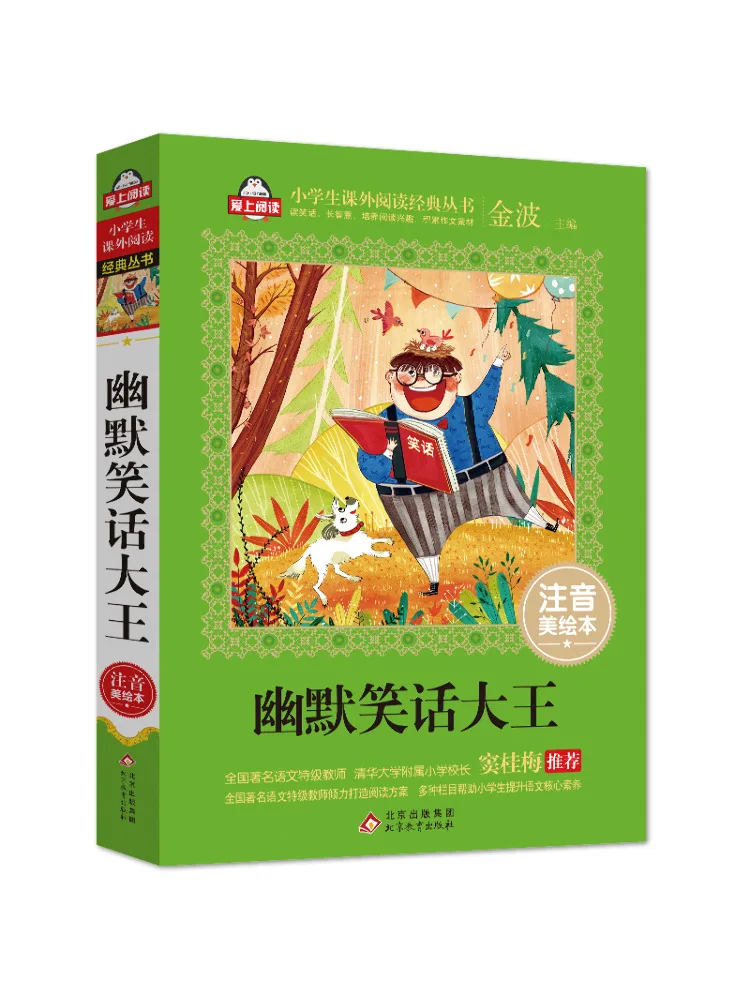 

Book-Winshare The King Of Humorous Joker Phonetic Beauty Picture