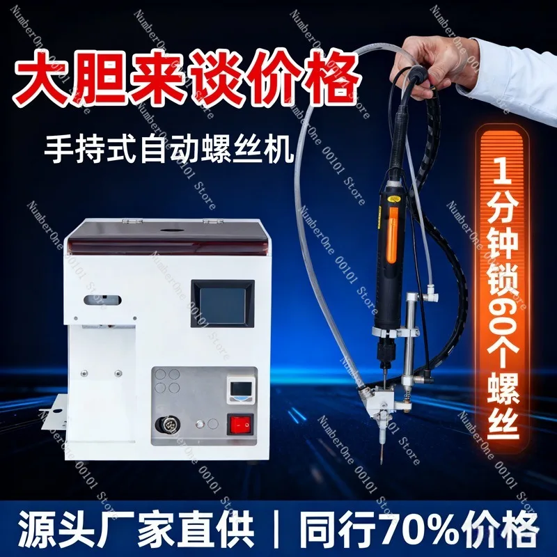 Industrial Grade Handheld Automatic Screw Locking Machine Intelligent Precision Screw Fastening Equipment Blow Feed Auto