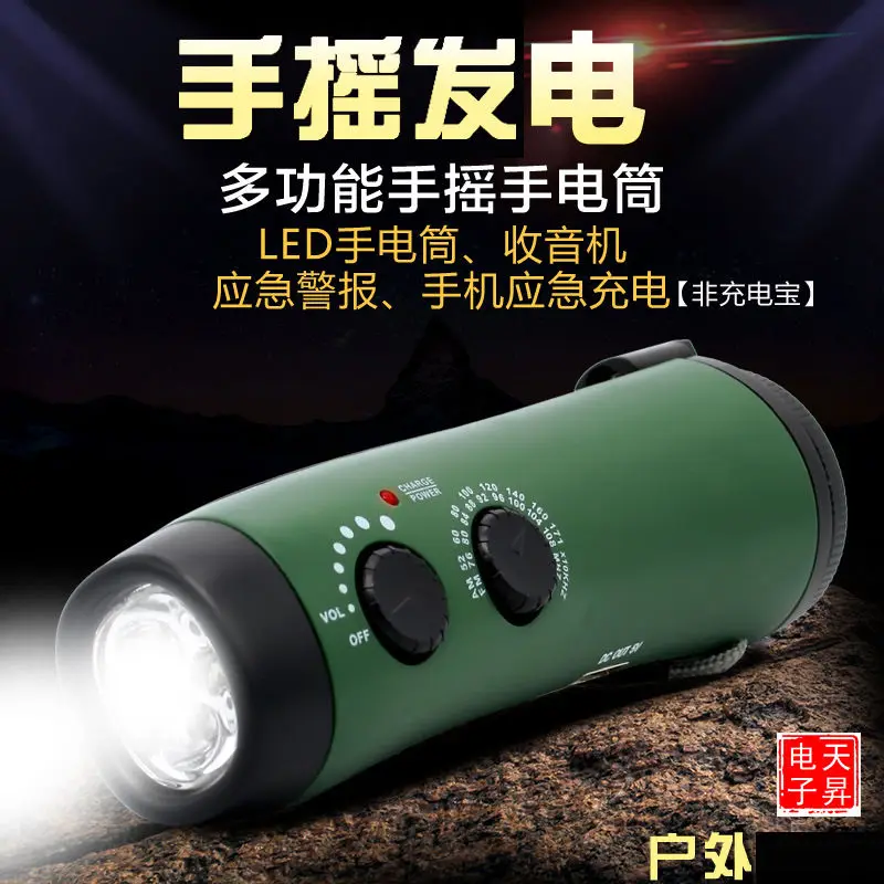 Flood life-saving typhoon radio hand crank power generation multi-function flashlight outdoor disaster emergency mobile phone ch