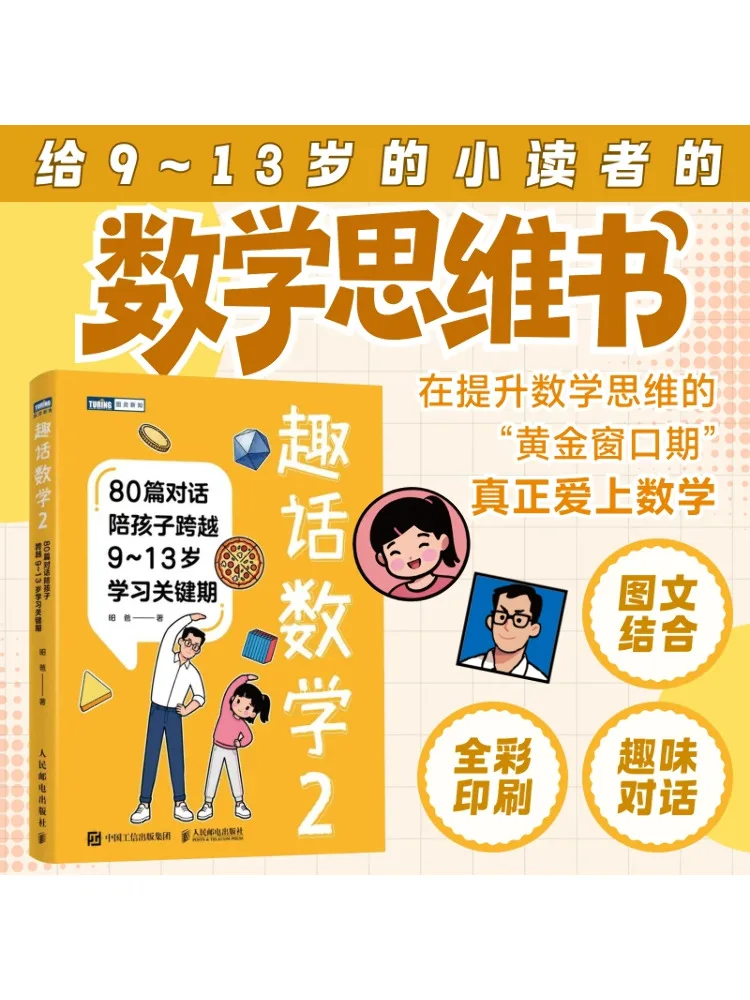 Book-Winshare Fun Talks on Mathematics 2 80 Dialogues To Help Children Navigate the Critical Learning Period From Ages 9 To 13