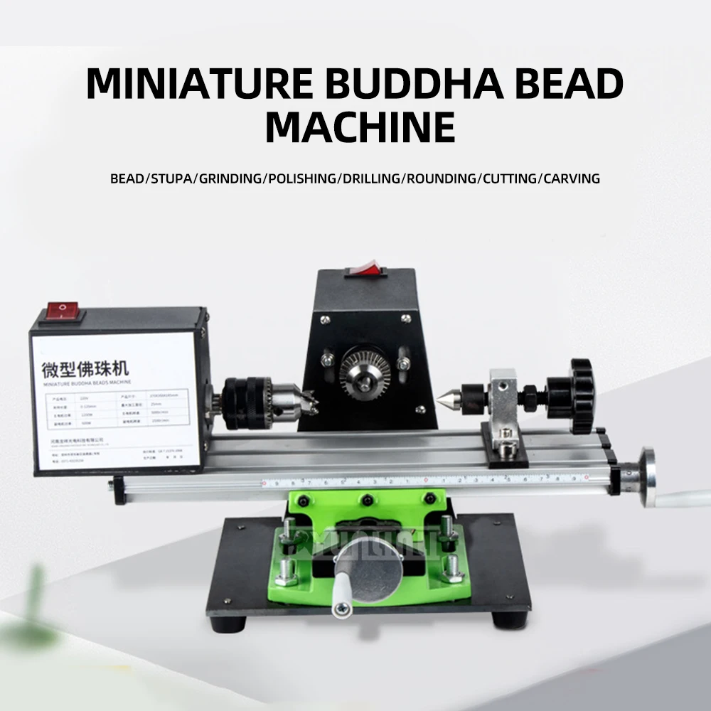 

Micro small lathe grinding and polishing cutting bead round drilling wood bead machine disc polishing machine