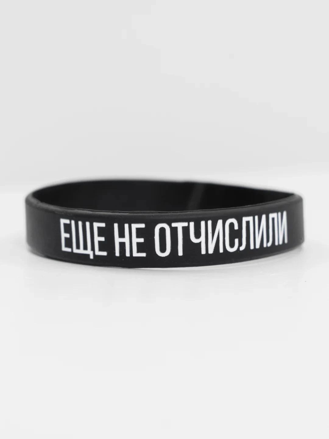 A Group of 2 Lady's Silicone Bracelet Printed with ЕЩЕ НЕ ОТЧИСЛИЛИ Fashion Design Can Choose Two Different Shipping Packages