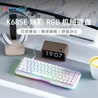 KEMOVE K68SE mechanical keyboard, girls, high value, full key, game, office, wired good-looking Ergonomically Designed 68 key