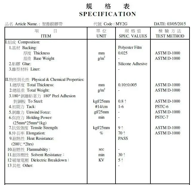 4D my2g شريط أخضر مقاوم لدرجات الحرارة العالية قوة التقشير 25 مم * 66 م #2