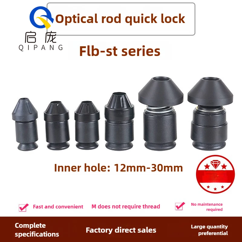 Qipang 1 pieza FLB-SMT/SRT 12/15/16/20/25/30 eje óptico bloqueo rápido easylockSistemas de sujeción para soporte de pago de cable de cobre