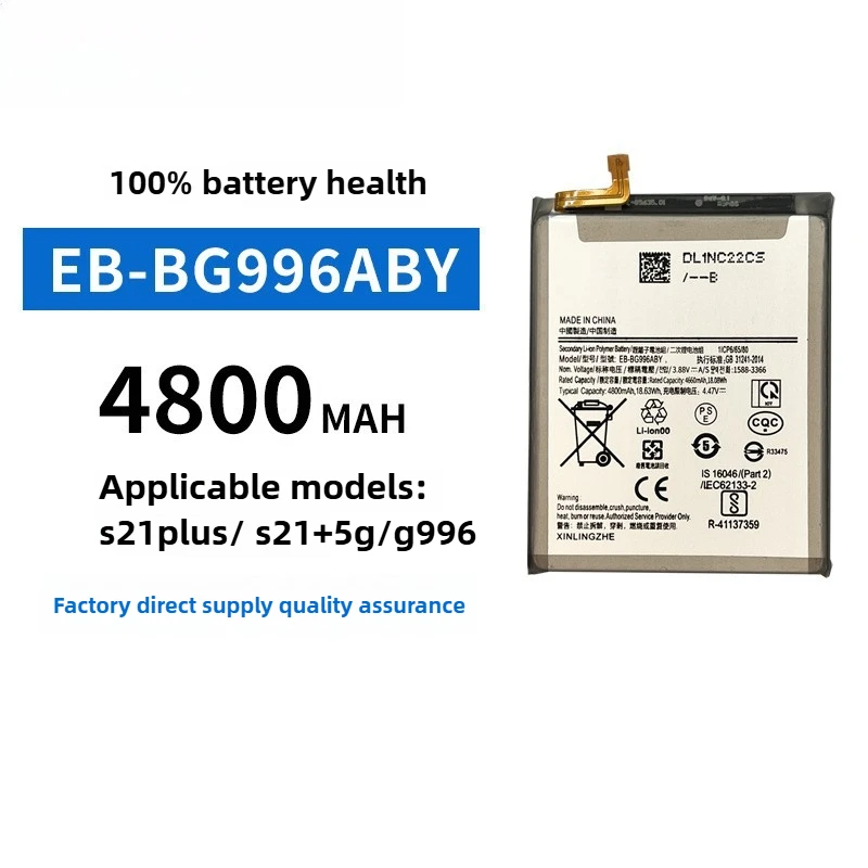 3.7V mobile phone battery EB-BG996ABY (4800mAh) for Samsung S21PLUS/S21 + 5G/G996