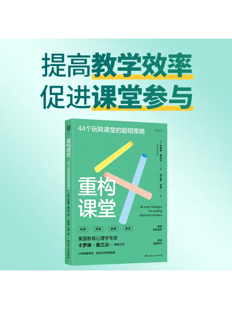 Book-Winshare إعادة بناء الفصول الدراسية 44 استراتيجيًا ذكيًا لتحويل الفصل الدراسي #3