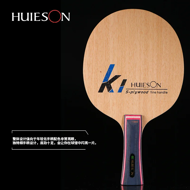 K1 base plate, thin handle, 5-layer pure wood base plate, initial and intermediate professional training base plate