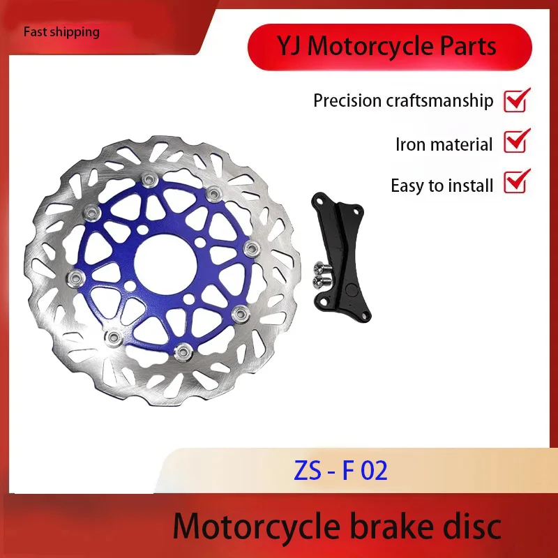 260mm-motorcycle-brake-disc-compatible-with-beat-–-cross-border-product