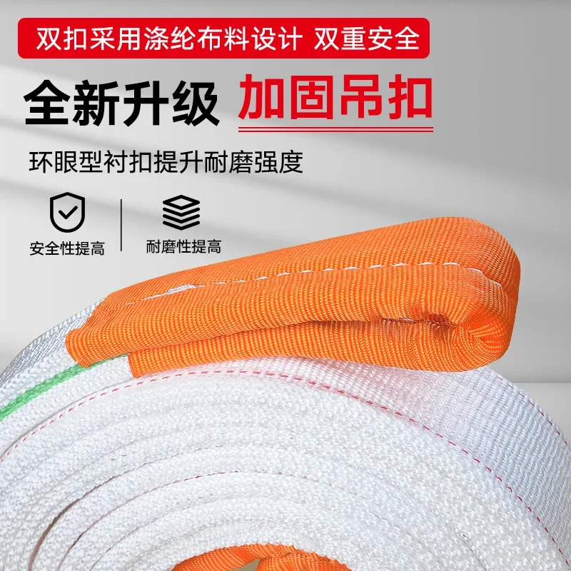 1Tx4M 1Tx6M White Lifting Strap Trailer Rope Use for Forklift Crane Lifting Flat Sling Eye Belt Wear Resistant Sling