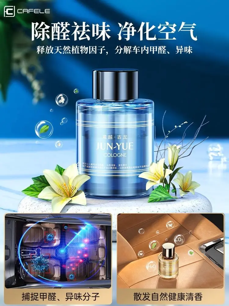 50ML Cafele Car perfume Replenishment Essential Oil Aromatherapy Machine Intelligent spray Durable Automatic Home Interior