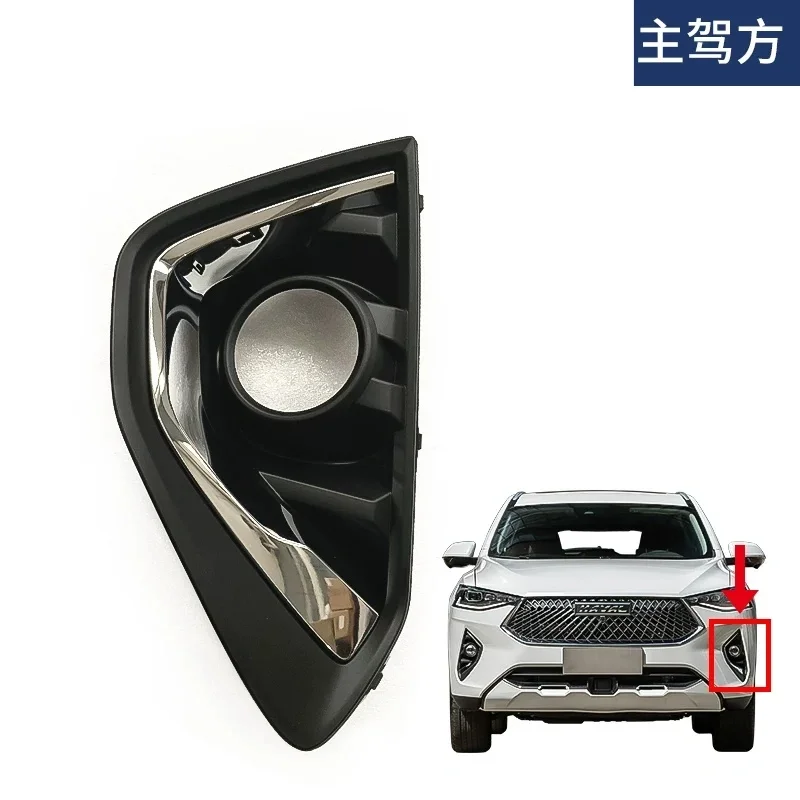 

Накладка на противотуманную фару для Haval F7, F7X 2019-2021 гг., декоративная накладка на переднюю противотуманную фару